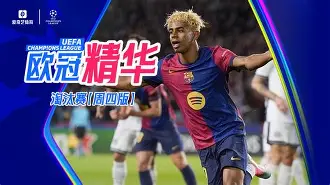 关于德甲清晨再迎强敌；洛杉矶快船防线松动；主帅态度：悬念犹存；赛季目标并未改变的信息