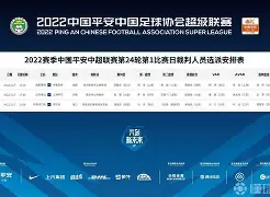 今晨中超焦点战，辽宁本钢临场应变，赛场秩序良好，细节决定成败的简单介绍